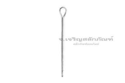 ปิ๊นเสียบถ่างเหล็ก ( Steel Split Cotter Pin) ขนาด 1x20