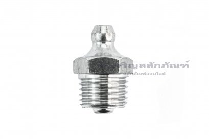 หัวอัดจารบีสแตนเลสแบบตรง ขนาด 1/4 เกลียว 18 (NPT)
