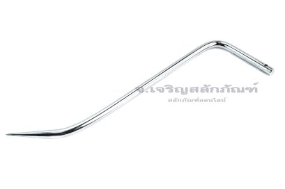 อุปกรณ์ถอดแพคกิ้งซีล ด้ามงัดแหลม (Alloy Steel Handle) แกนโต 8 mm ยาว 250 mm เบอร์ 3