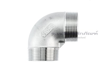 ข้อต่องอ 90° สแตนเลส 304 (เกลียวนอก x เกลียวนอก) 1.1/2" x 1.1/2"