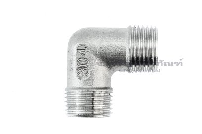 ข้อต่องอ 90° สแตนเลส 304 (เกลียวนอก x เกลียวนอก) 1/2&quot; x 1/2&quot;
