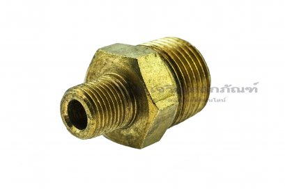 ข้อต่อตรงลด ข้อต่อเพิ่ม ทองเหลือง (เกลียวนอก x เกลียวนอก) ขนาด 3/8&quot; x 1/8&quot;