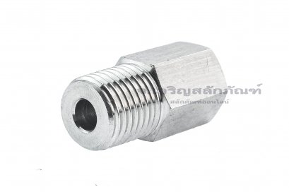 ข้อต่อตรงสแตนเลส (เกลียวนอก x เกลียวใน) 1/4&quot; x M10x1.5 ข้อต่อลด-ข้อต่อเพิ่ม