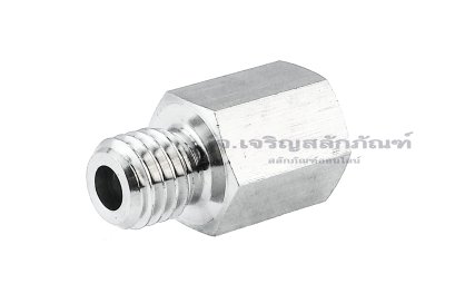 ข้อต่อตรงสแตนเลส (เกลียวนอก x เกลียวใน) M10x1.5 x 1/8&quot; ข้อต่อลด-ข้อต่อเพิ่ม