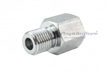 ข้อต่อตรงสแตนเลส (เกลียวนอก x เกลียวใน) M12x1.25 x 1/4&quot; ข้อต่อลด-ข้อต่อเพิ่ม
