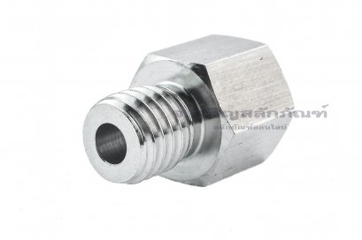 ข้อต่อตรงสแตนเลส (เกลียวนอก x เกลียวใน) M12x1.75 x 1/4&quot; ข้อต่อลด-ข้อต่อเพิ่ม