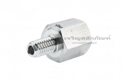 ข้อต่อตรงสแตนเลส (เกลียวนอก x เกลียวใน) M6x1.0 x M8x1.25 ข้อต่อลด-ข้อต่อเพิ่ม