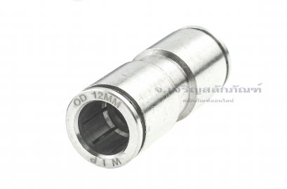 ข้อต่อลมแบบตรงทองเหลือง (เสียบสาย x เสียบสาย) ขนาด 12 mm