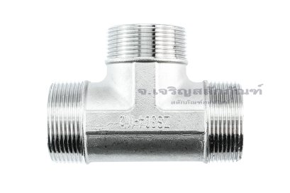 ข้อต่อสามทาง สแตนเลส 304 (เกลียวนอก x เกลียวนอก x เกลียวนอก) 1.1/2"x1.1/2"x1.1/2"