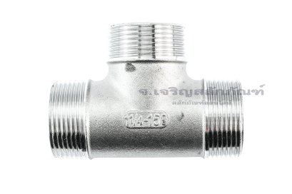 ข้อต่อสามทาง สแตนเลส 304 (เกลียวนอก x เกลียวนอก x เกลียวนอก) 1.1/4"x1.1/4"x1.1/4"