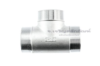 ข้อต่อสามทาง สแตนเลส 304 (เกลียวนอก x เกลียวนอก x เกลียวนอก) 2"x2"x2"