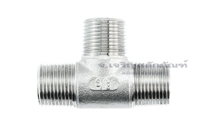 ข้อต่อสามทาง สแตนเลส 304 (เกลียวนอก x เกลียวนอก x เกลียวนอก) 3/8&quot;x3/8&quot;x3/8&quot;