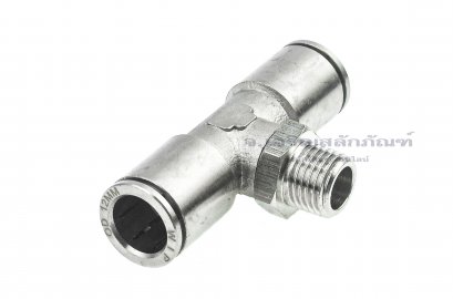 ข้อต่อลมสามทางทองเหลือง (เสียบสาย x เกลียวนอก x เสียบสาย) ขนาด 1/4&quot; x 12 mm