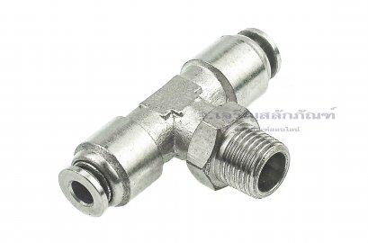 ข้อต่อลมสามทางทองเหลือง (เสียบสาย x เกลียวนอก x เสียบสาย) ขนาด 1/8&quot; x 4 mm