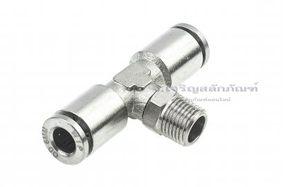 ข้อต่อลมสามทางทองเหลือง (เสียบสาย x เกลียวนอก x เสียบสาย) ขนาด 1/8" x 6 mm