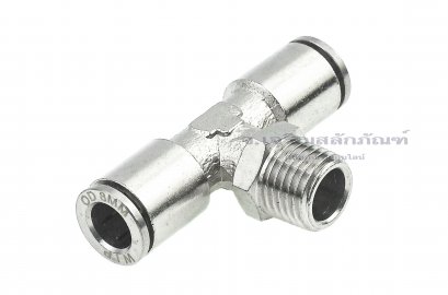 ข้อต่อลมสามทางทองเหลือง (เสียบสาย x เกลียวนอก x เสียบสาย) ขนาด 1/4&quot; x 8 mm