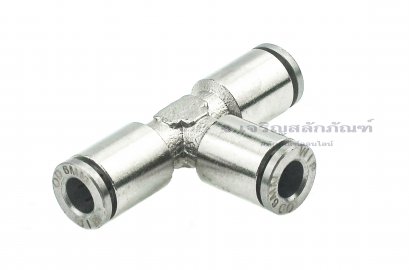 ข้อต่อลมสามทางทองเหลือง (เสียบสาย x เสียบสาย x เสียบสาย) ขนาด 6 mm