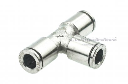 ข้อต่อลมสามทางทองเหลือง (เสียบสาย x เสียบสาย x เสียบสาย) ขนาด 8 mm