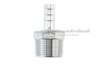 ข้อต่อหางไหลสแตนเลส เกลียวนอกเสียบสาย (เกลียวนอก x หางไหล) ขนาด 1&quot; x 13 mm