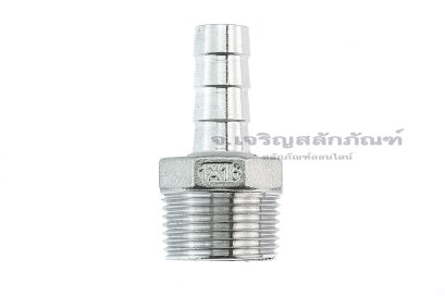 ข้อต่อหางไหลสแตนเลส เกลียวนอกเสียบสาย (เกลียวนอก x หางไหล) ขนาด 1" x 16 mm