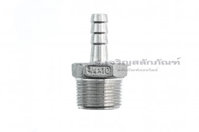 ข้อต่อหางไหลสแตนเลส เกลียวนอกเสียบสาย (เกลียวนอก x หางไหล) ขนาด 3/4&quot; x 10 mm