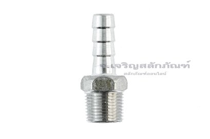 ข้อต่อหางไหลสแตนเลส เกลียวนอกเสียบสาย (เกลียวนอก x หางไหล) ขนาด 3/8&quot; x 10 mm