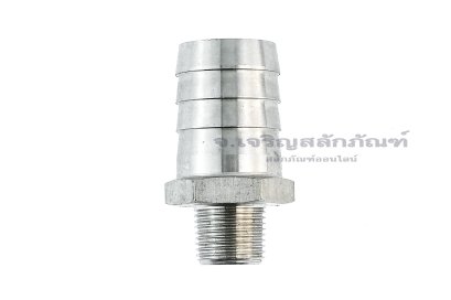 ข้อต่อหางไหลสแตนเลส เกลียวนอกเสียบสาย (เกลียวนอก x หางไหล) ขนาด 3/8&quot; x 25 mm