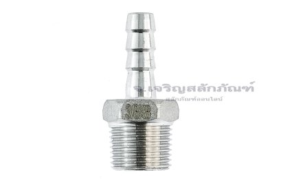 ข้อต่อหางไหลสแตนเลส เกลียวนอกเสียบสาย (เกลียวนอก x หางไหล) ขนาด 3/8&quot; x 8 mm