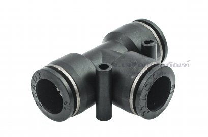 ข้อต่อลมสามทางพลาสติก (เสียบสาย x เสียบสาย x เสียบสาย) ขนาด 16 mm