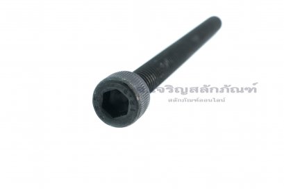 น็อตหัวจมดำแข็ง  M6x65 เกลียวตลอด