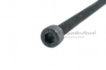 น็อตหัวจมดำแข็ง  M6x75 เกลียวตลอด