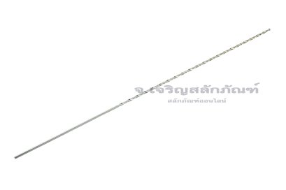 ดอกสว่านยาวพิเศษ HSS 1.5 mm (1.5x150x200)