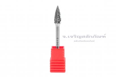 ดอกเจียรคาร์ไบด์ (Tungsten Carbide Grinder Bit) FUKA ทรงต้นสนแหลม 3-G0613 5x14x3 (โตxยาวxแกน)