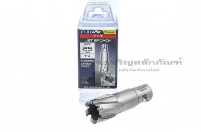 ดอกเจ็ทบอส Jet Broach FUKA  ขนาด 25 mm
