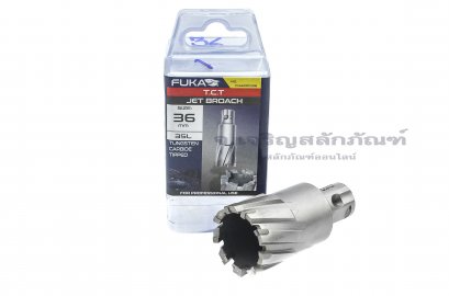 ดอกเจ็ทบอส Jet Broach FUKA  ขนาด 36 mm