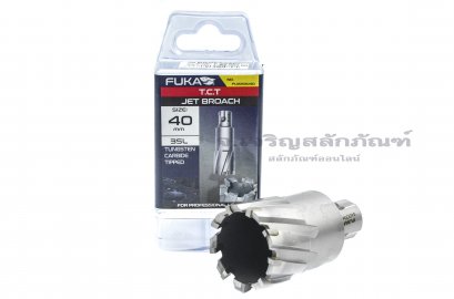 ดอกเจ็ทบอส Jet Broach FUKA  ขนาด 40 mm