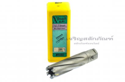 ดอกเจ็ทบอส Jet Broach XTREME  ขนาด 20 mm