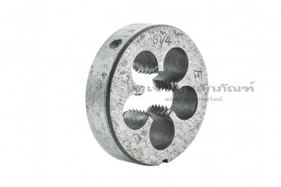 ดายเกลียว-ลูกต๊าปกลม 1/4&quot; BSPF เกลียว 19 เกลียวซ้าย