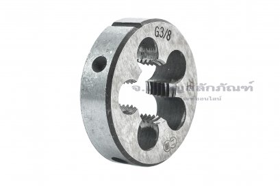 ดายเกลียว-ลูกต๊าปกลม 3/8&quot; BSPF เกลียว 19 เกลียวซ้าย