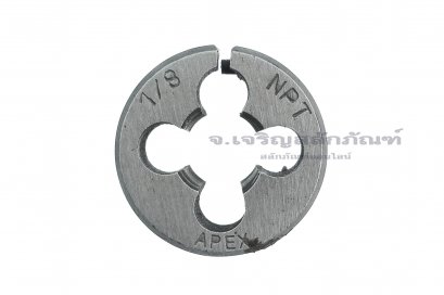 ดายเกลียว-ลูกต๊าปกลม 1/8&quot; เกลียว 27 (NPT) APEX