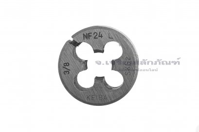 ดายเกลียว-ลูกต๊าปกลม 3/8&quot; เกลียว 24 (NF) KEIBA