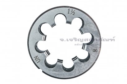 ดายเกลียว-ลูกต๊าปกลม 1.1/2&quot; เกลียว 8 (UN)