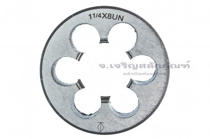 ดายเกลียว-ลูกต๊าปกลม 1.1/4&quot; เกลียว 8 (UN)