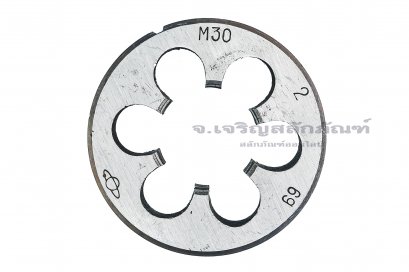 ดายเกลียว-ลูกต๊าปกลม M30x2.0