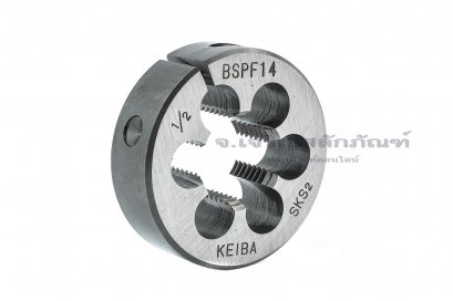 ดายเกลียว-ลูกต๊าปกลม 1/2&quot; เกลียว 14 (BSPF) KEIBA