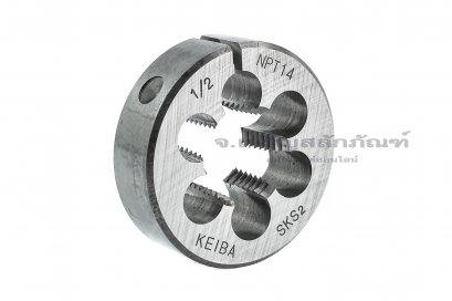 ดายเกลียว-ลูกต๊าปกลม 1/2&quot; เกลียว 14 (NPT) KEIBA