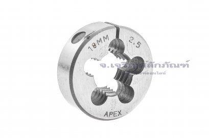 ดายเกลียว-ลูกต๊าปกลม M18x2.5 Apex