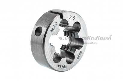 ดายเกลียว-ลูกต๊าปกลม M20x2.5 KEIBA ญี่ปุ่น