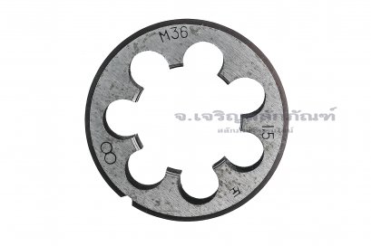 ดายเกลียว-ลูกต๊าปกลม M36x1.5 เกลียวซ้าย