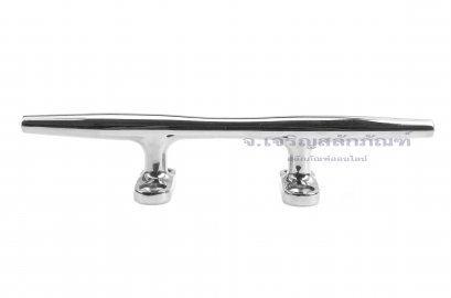 ราวผูกเชือกเรือ (Boat Cleat) ขนาด 8&quot; (200 mm)